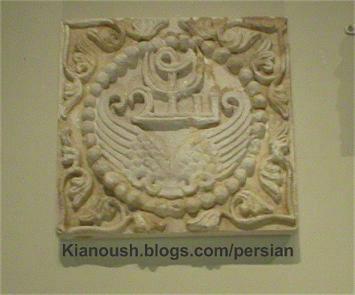 Ancient Persian Logo in the Metropolitan Museum